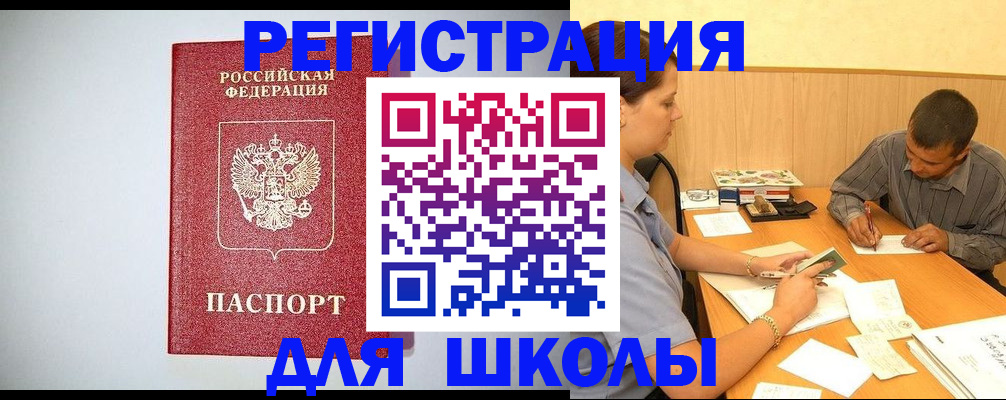 временная регистрация собственник в Бузулуке