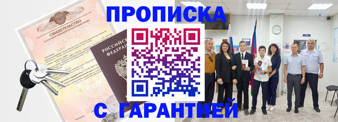 временная регистрация адрес в Бузулуке