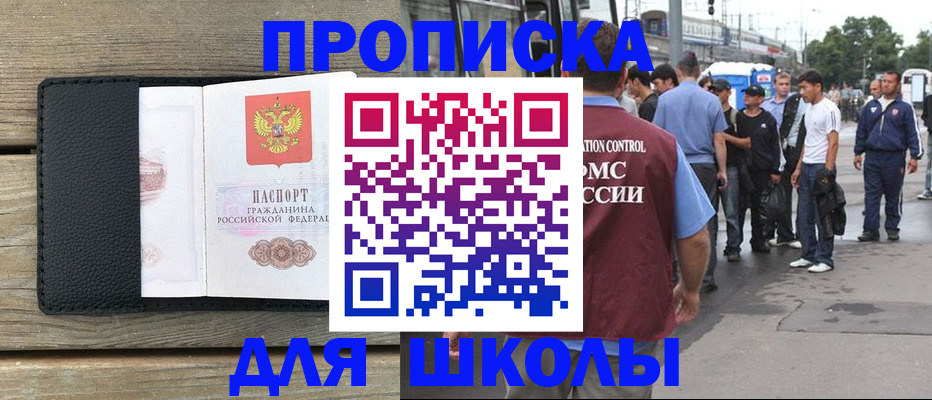 прописка законно в Бузулуке