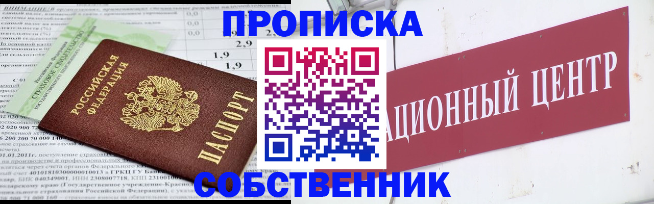 прописка для кредита в Бузулуке