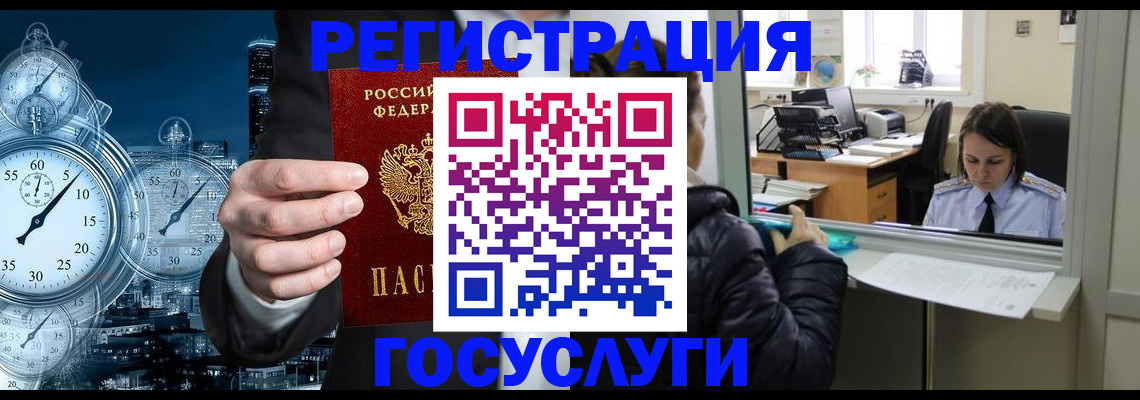 временная регистрация для школы в Бузулуке